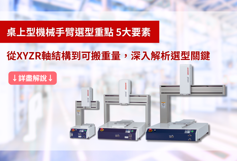什麼是伺服壓床的結構？ 用圖解輕鬆理解基本原理
