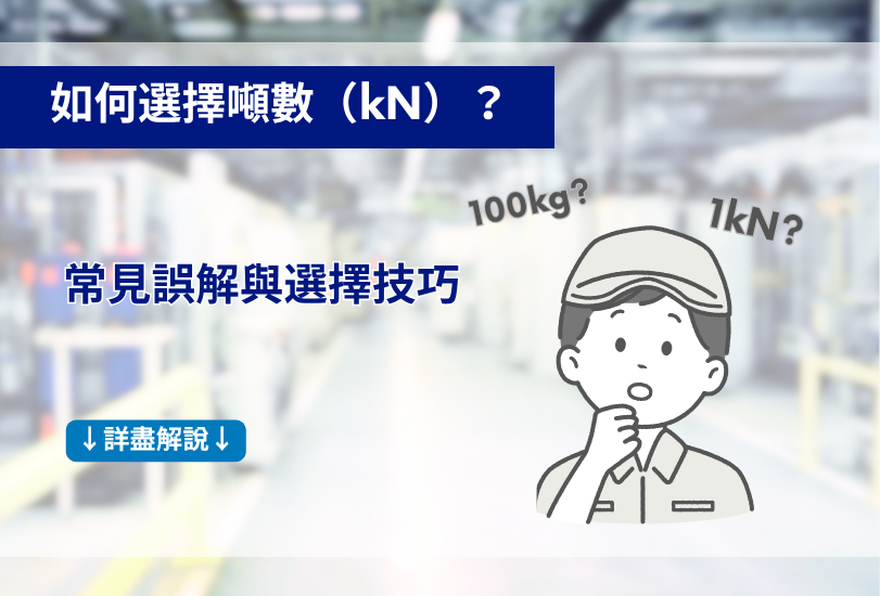 什麼是伺服壓床？與液壓壓床和氣壓壓床有何不同？