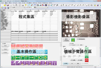 明確的PC顯示畫面