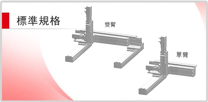 標準規格